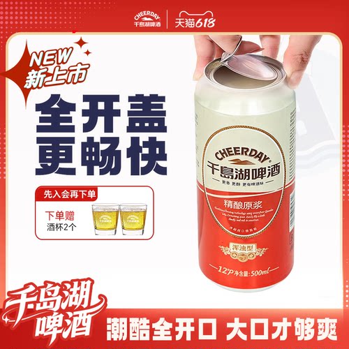 千岛湖精酿原浆啤酒官方直营