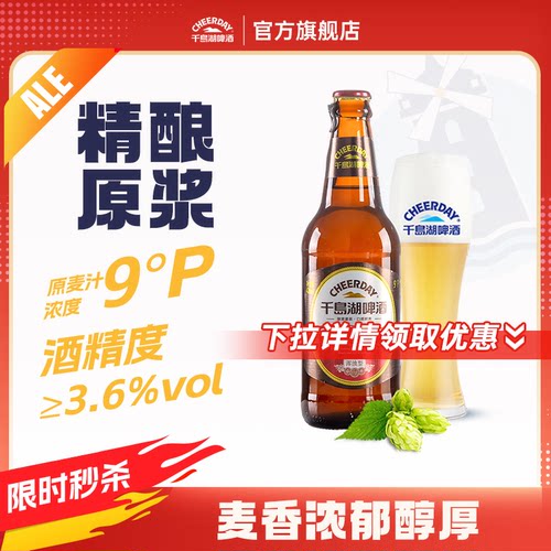 原麦汁浓度9度 精酿原浆系列啤酒 浓郁醇厚