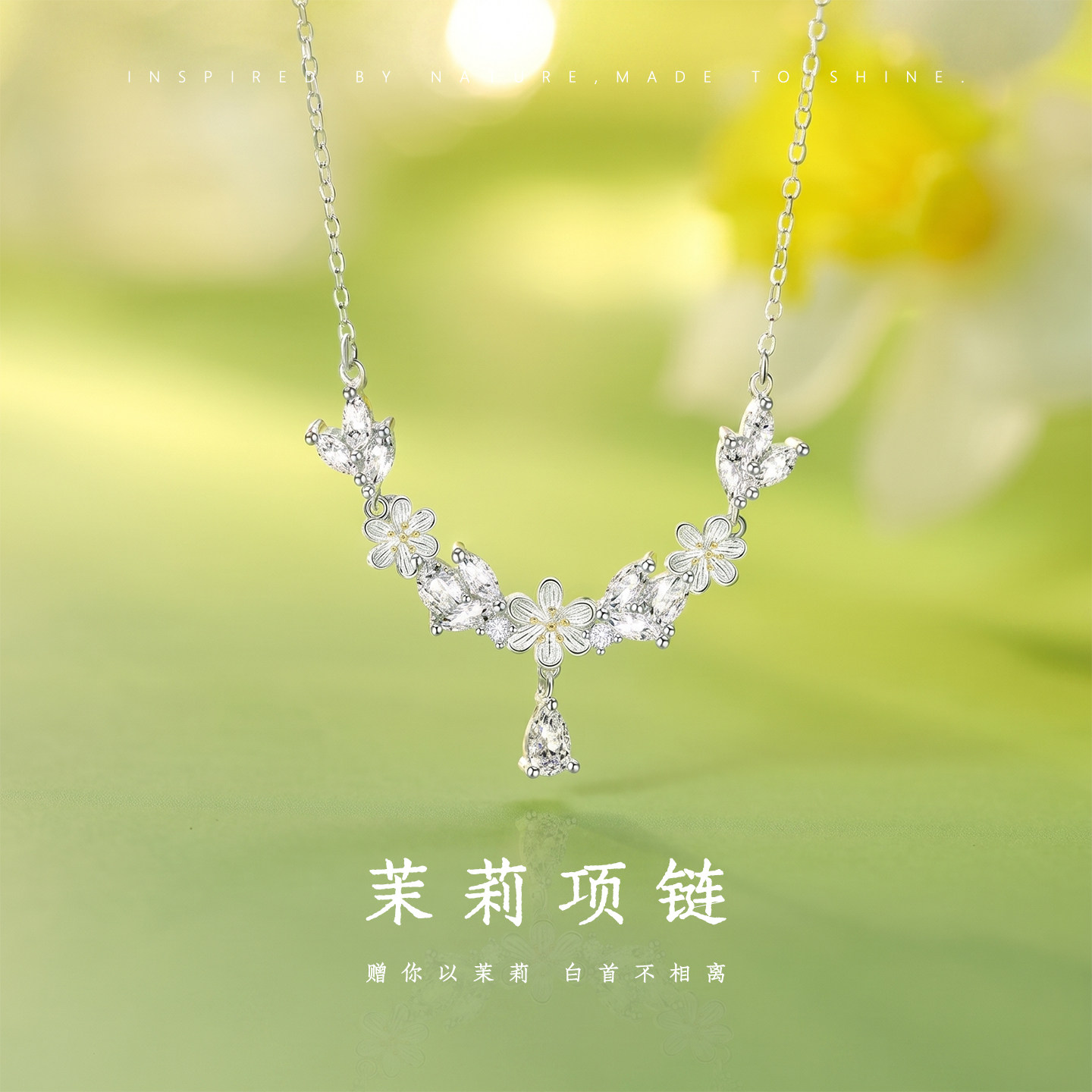 官方正品莫离茉莉花银项链女纯银999锁骨链纪念日生日礼物送女友