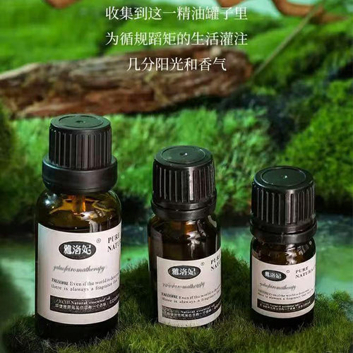 香薰精油扩香石晶石扩香木香薰石膏榉木香植物薰精油持久留香精油