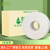 大卷纸厕纸卫生纸家用大卷纸商用大盘纸卫生间卷纸厕所公用手纸巾