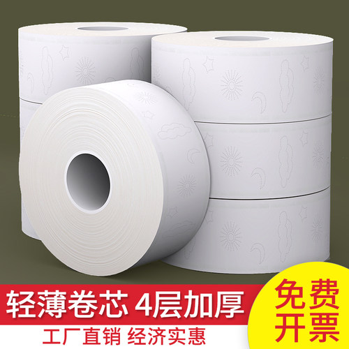 500克大盘卷纸商用整箱四层加厚