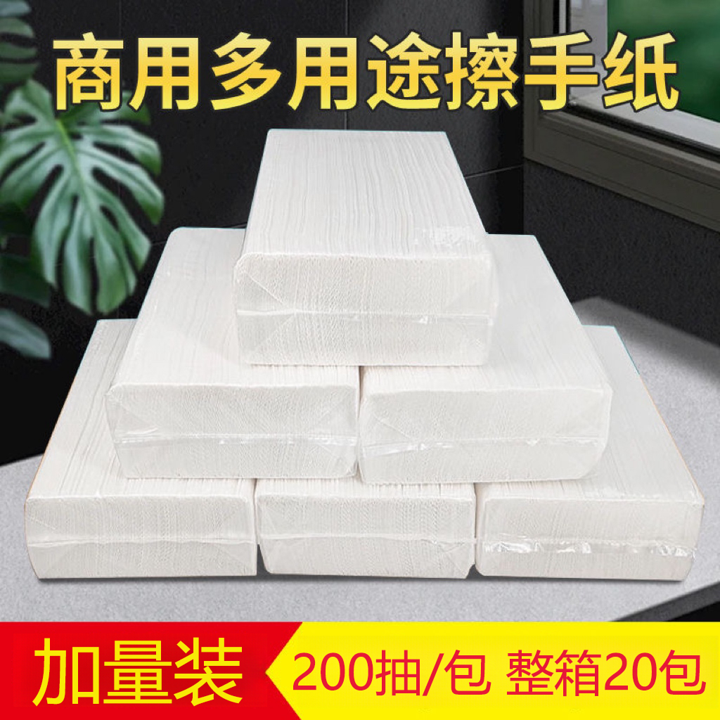200抽擦手紙商用整箱廚房擦手紙衛(wèi)生間廁所酒店專用一次性抹手紙