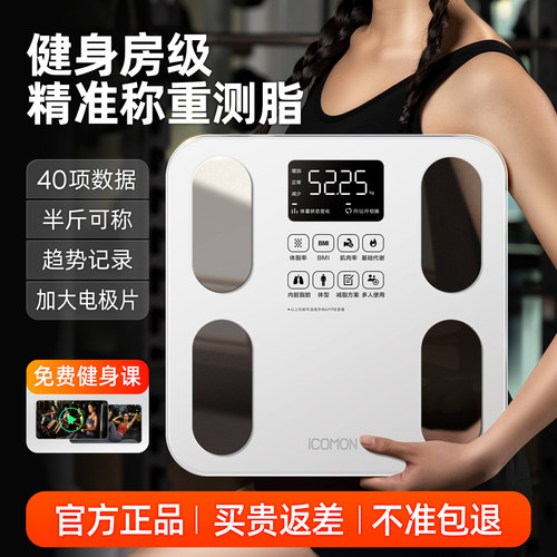充电款高精准耐用减肥秤称人称物