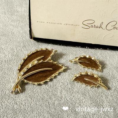 现货中古首饰vintage1960/70年代SARAH COV木纹树叶胸针耳夹套装