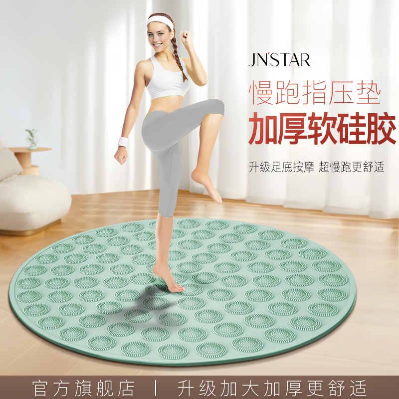硅胶足底按摩垫【机能旗舰店】