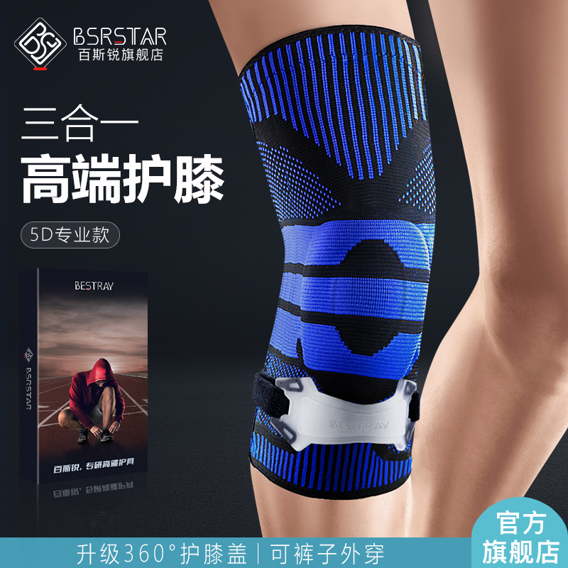 高端护膝【官方旗舰店】