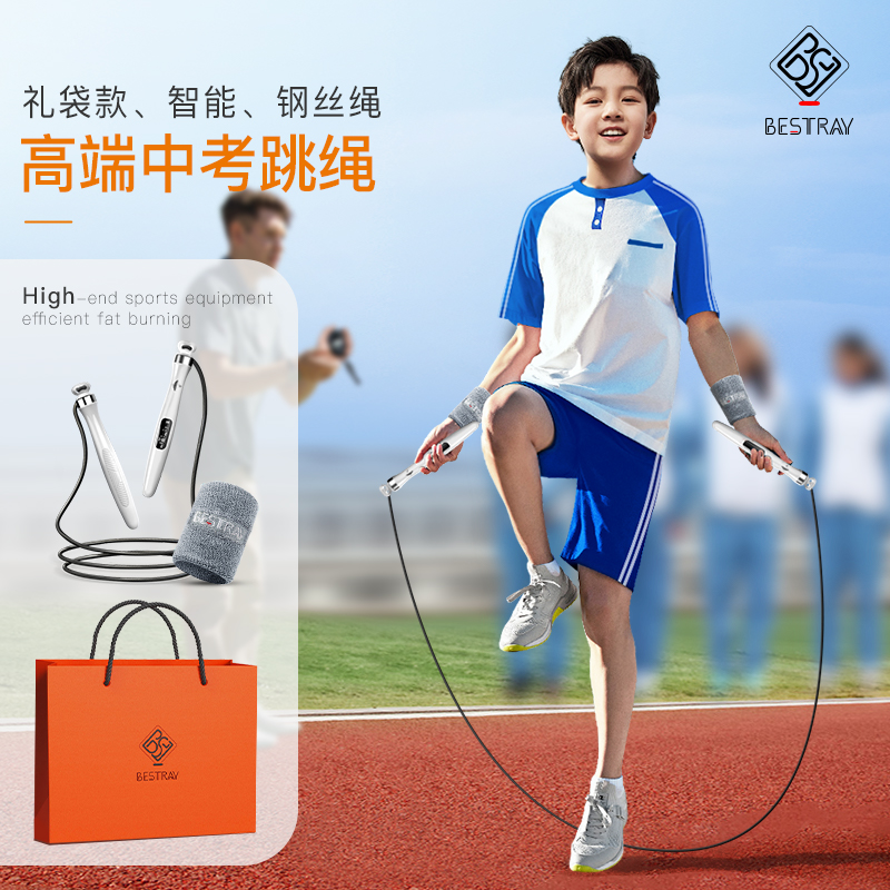 JN中考专用跳绳销售第一