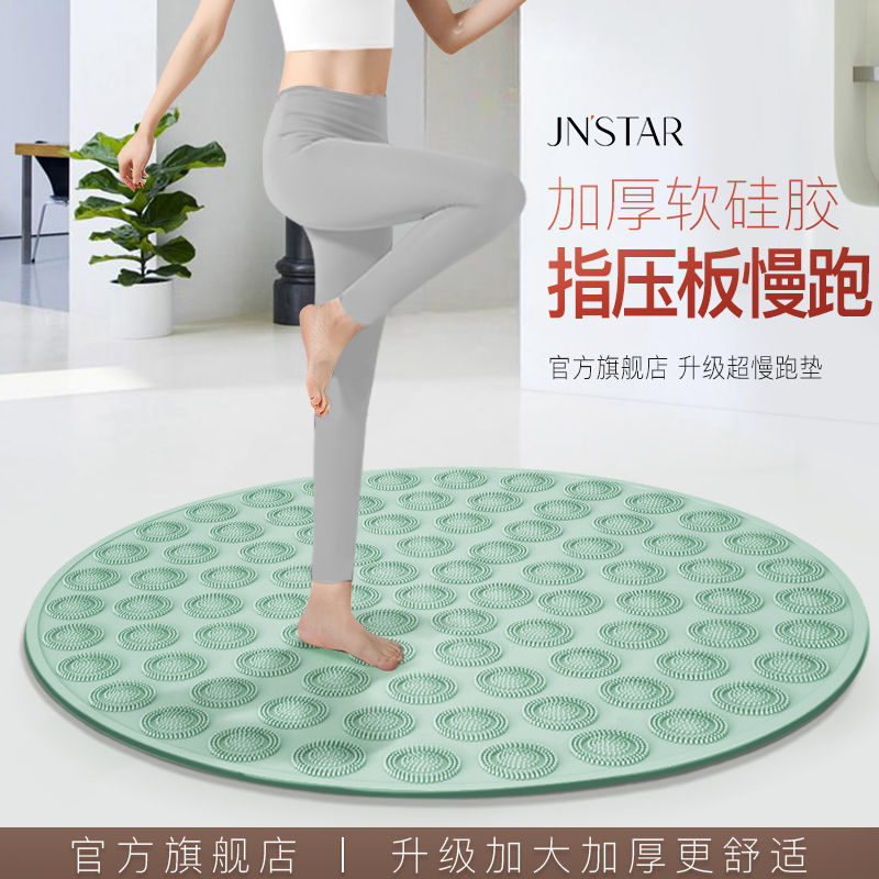 足底按摩垫【官方旗舰店】