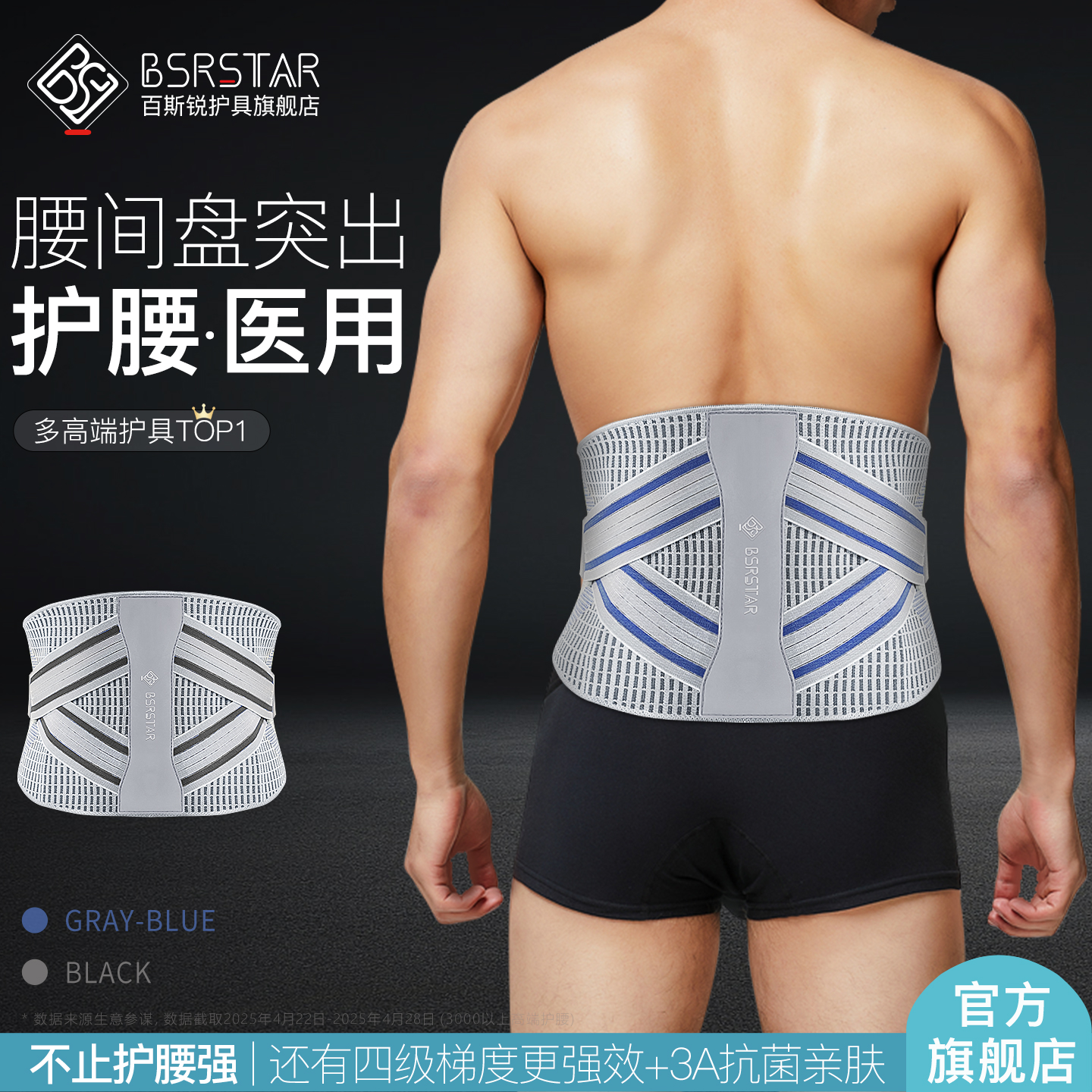 腰间盘突出护腰【官方旗舰店】