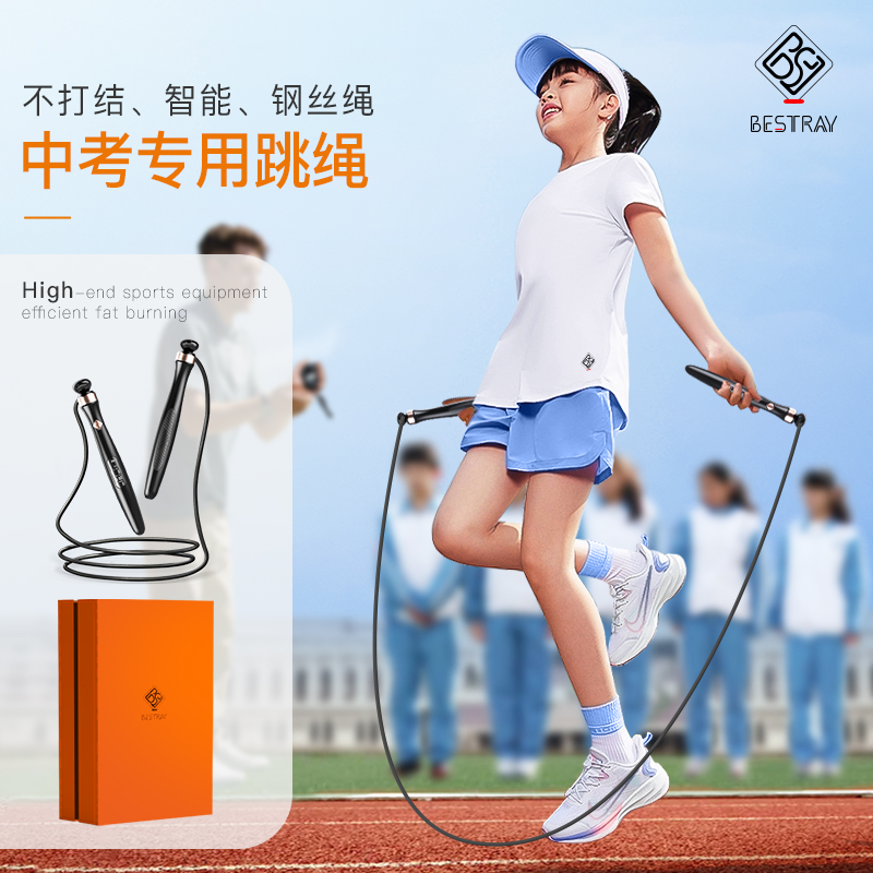 高端中考专用跳绳【官方旗舰店】