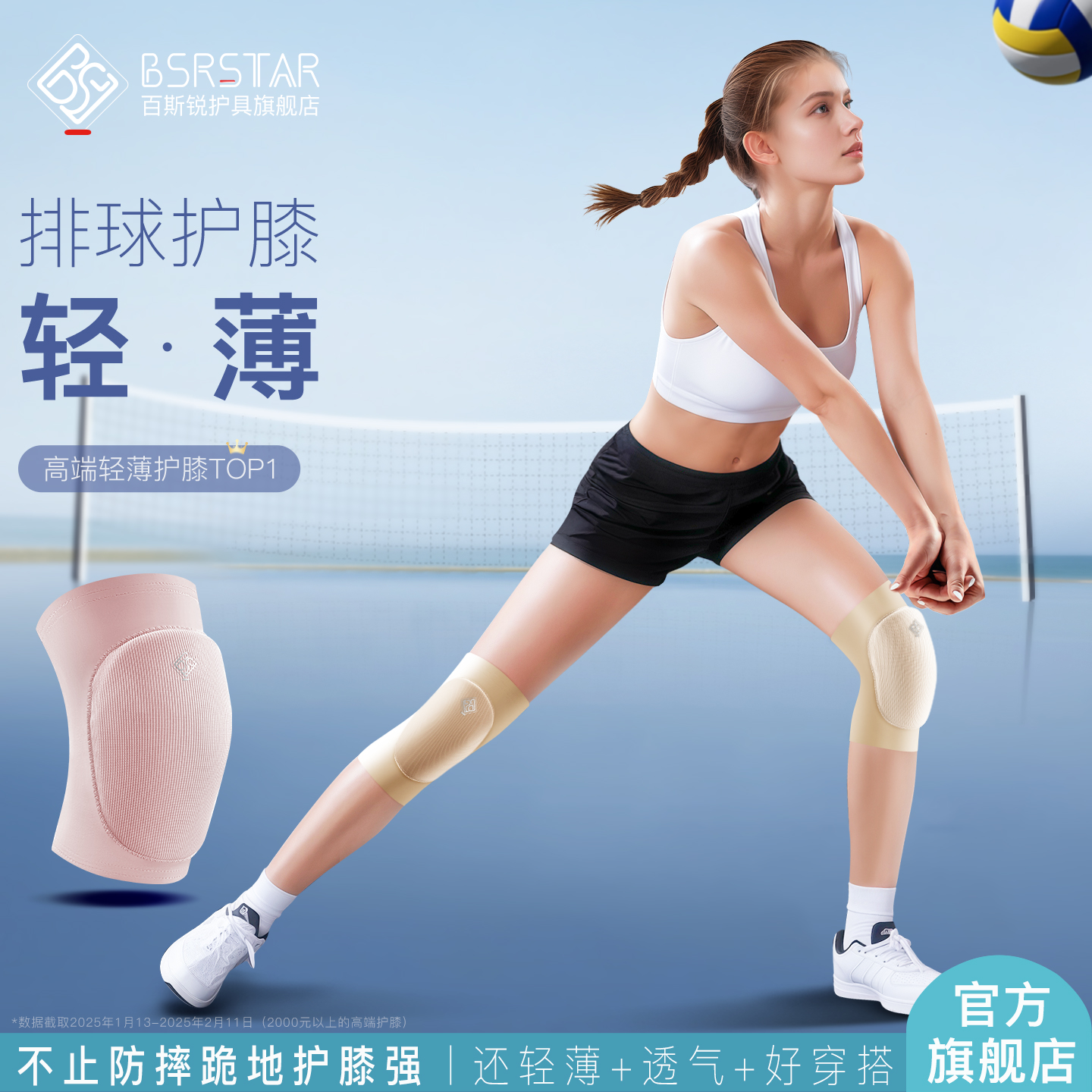 专业排球护膝【官方旗舰店】