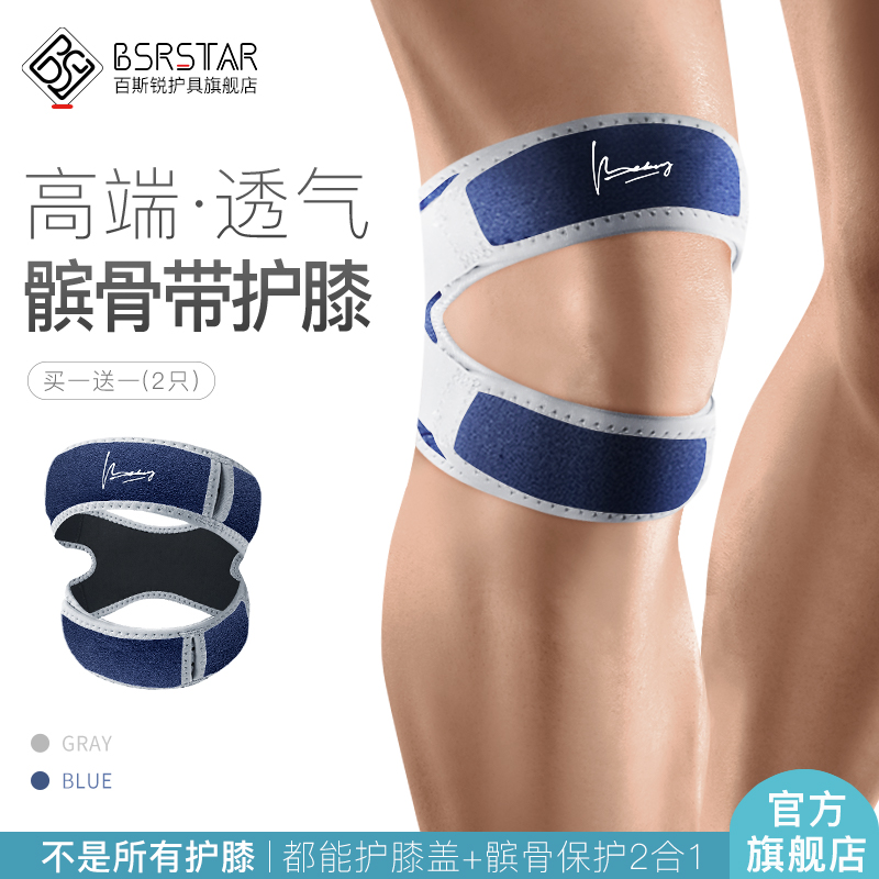 专业髌骨带护膝【官方旗舰店】
