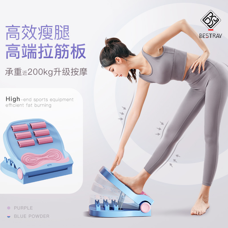 高端按摩拉筋板引领者