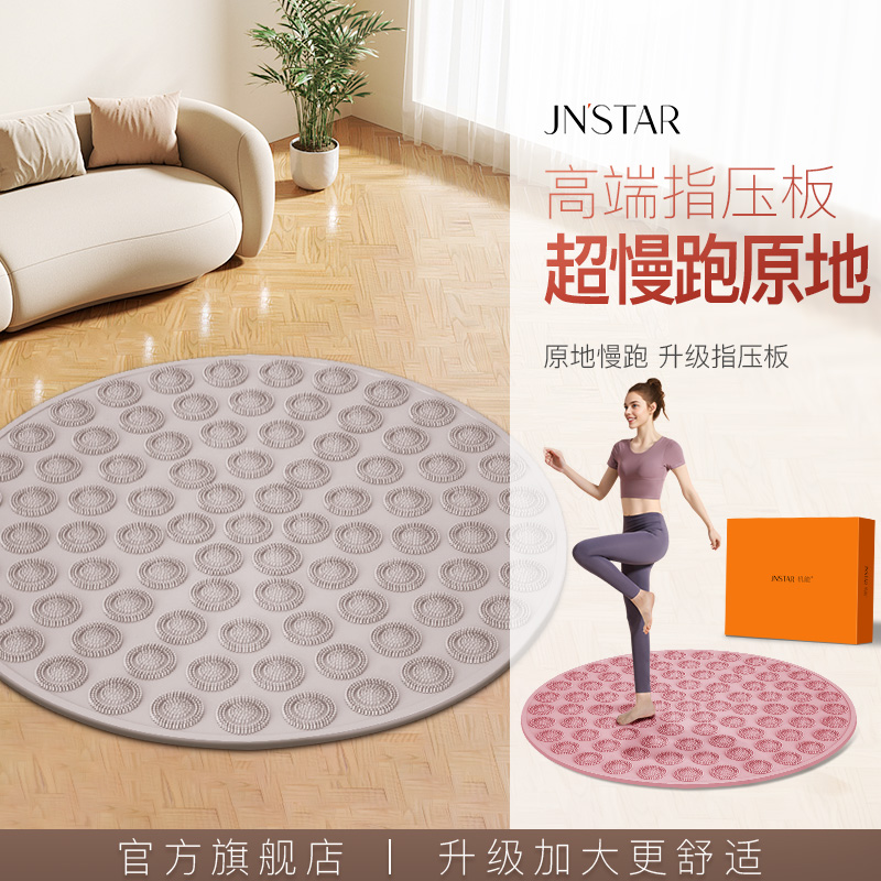 全硅胶足底按摩垫【官方旗舰店】