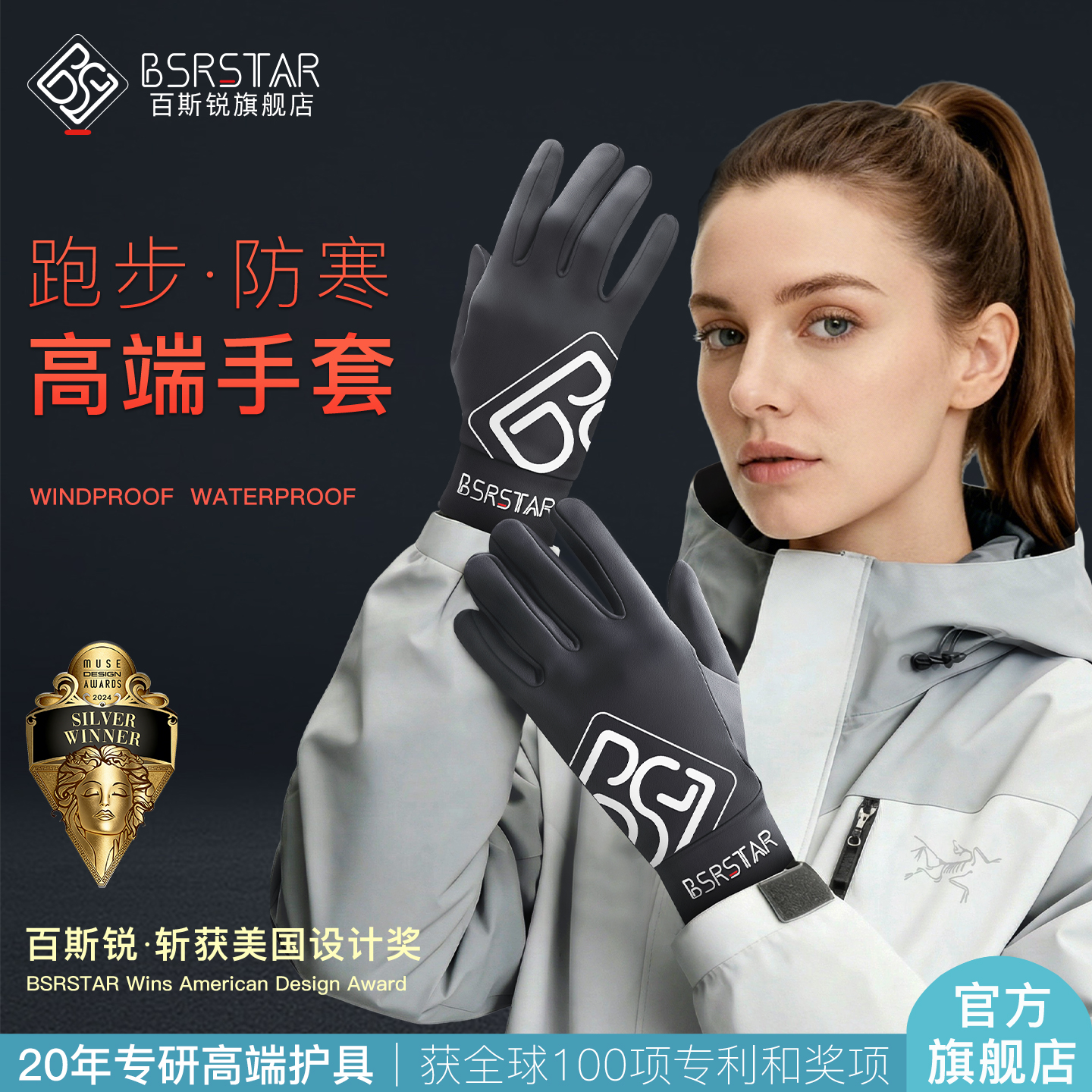 专业跑步手套【官方旗舰店】