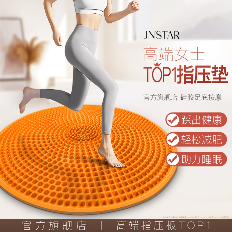 高端指压板【官方旗舰店】