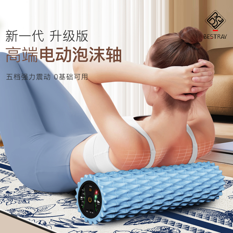 高端电动泡沫轴旗舰店