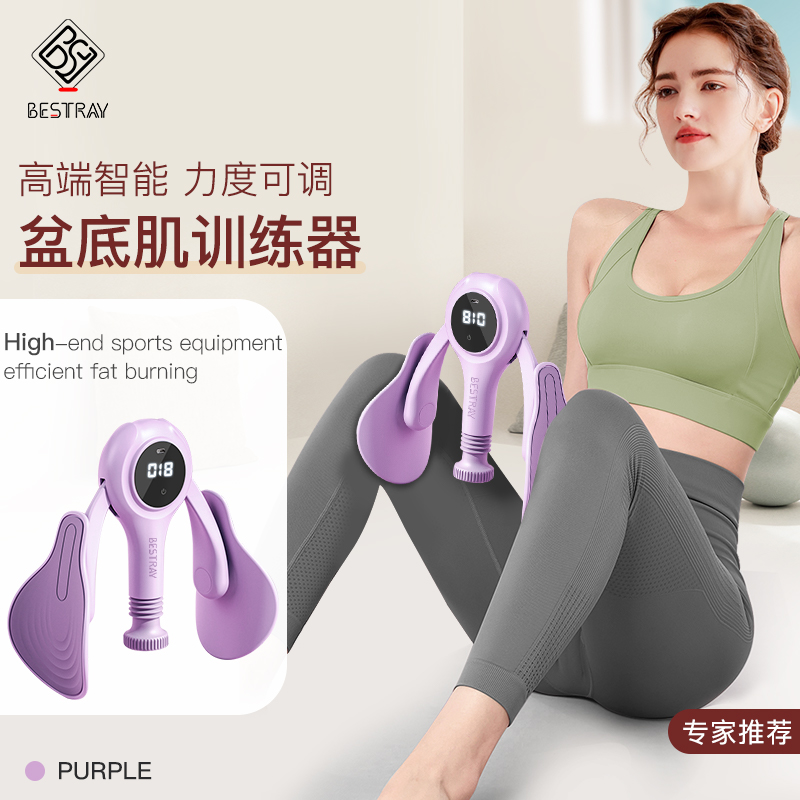 高端盆底肌训练器【官方旗舰店】