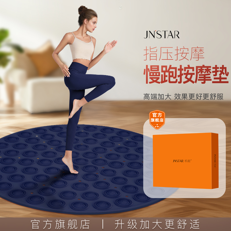 加大慢跑按摩垫【百斯锐旗舰店】