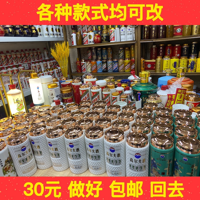 酒瓶切割加工茶叶罐来瓶加工配件可选工艺可选台灯茶叶罐烟灰缸