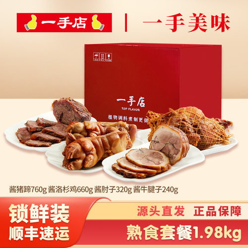 北京熟食礼盒装送礼佳品