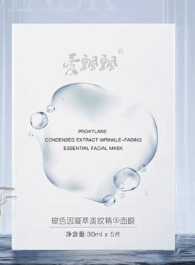 蓓俪芙养森爱飘飘原生酵素鲜肌周期修复面膜组合5片装保湿正品