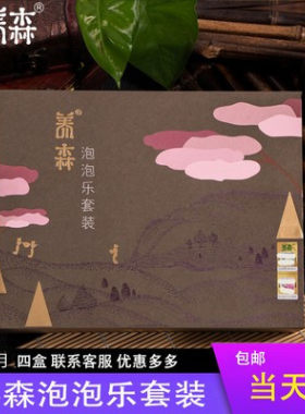 米粒养森泡泡套装药包足浴