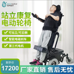 吉芮1003站立式康复训练电动轮椅车老年残疾人智能全自动可站立