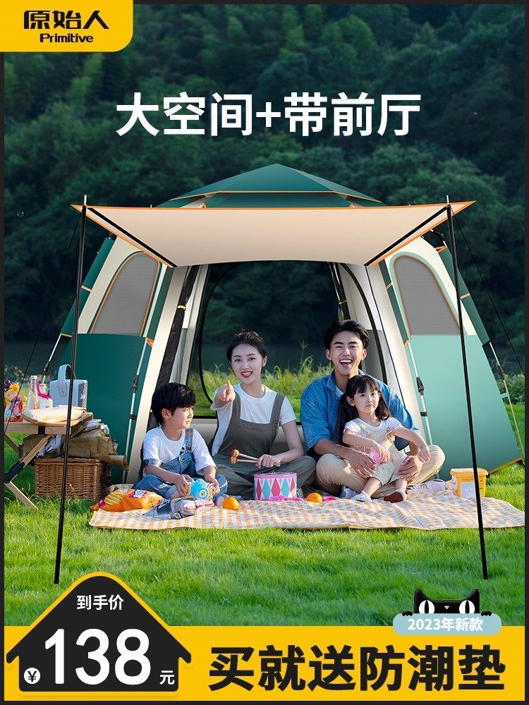 原始人帐篷户外便携式折叠野外露营野营装备野餐大全自动加厚防雨