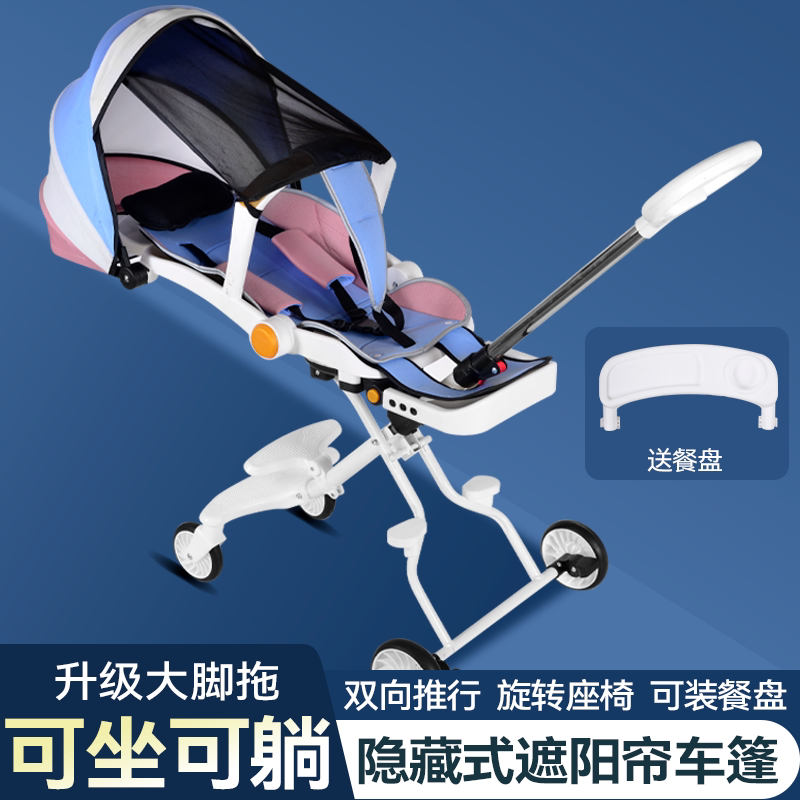 2025新款溜娃神器手推车轻便三轮车
