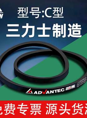 三力士越洲三角带c型C2150 C2159 C2184 C2200 C2210 C2217 C2235