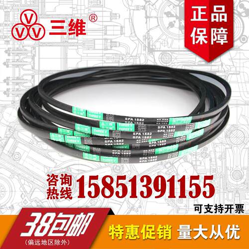 浙江三维窄V带SPA型SPA2360/SPA710/SPA3800/SPA3300/SPA1590