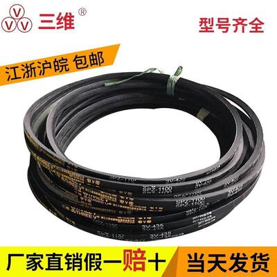 三维三角皮带SPZ825/SPZ838/SPZ850/SPZ887/SPZ900/SPZ912/SPZ937
