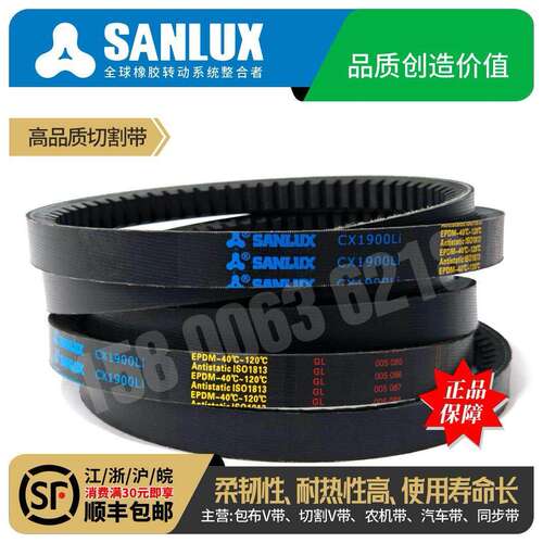 三力士SANLUX三角带齿带CX2007 2032 2050 2057 2083 2100 2108