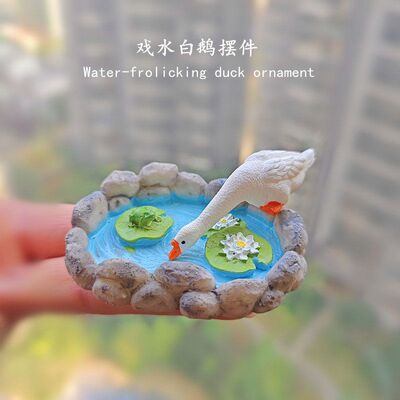 微景观摆件仿真水池创意园艺水族白鹅荷花池花园山水石假山装饰