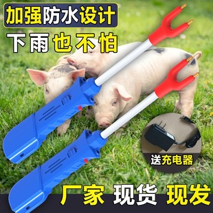 赶猪器电动赶牛赶猪防水充电大容量电子电猪神器棍电击辊棒大功率