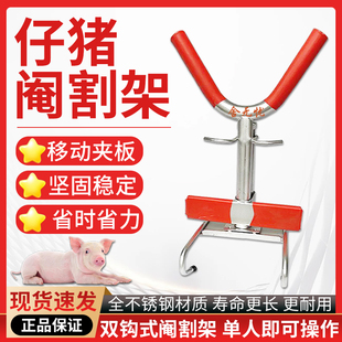 阉猪架锹猪神器小母猪简易去势架仔猪阎割架腌猪工具敲猪架养殖