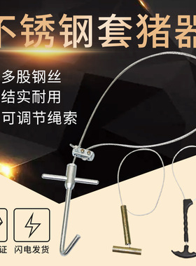 不锈长杆钢套猪器猪用保定器铜管套猪绳套猪嘴猪套子钢丝抓猪器