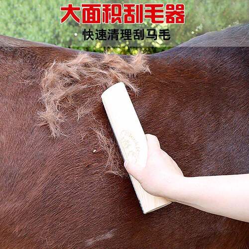 加大牛马用刮毛器马匹刷