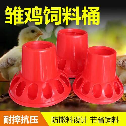 鸡用小料桶食槽筒喂食器