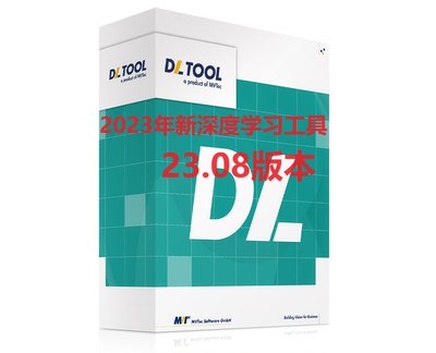 2023新Halcon深度学习工具DEEP LEARNING TOOL 23.08语义分割中文