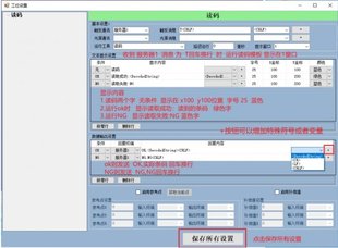 VisionPro通用视觉框架联合VB平台2022更新定位测量检测【源代码