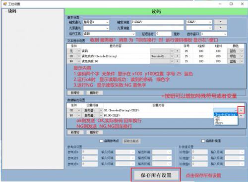 VisionPro通用视觉框架联合VB平台2022更新定位测量检测【源代码