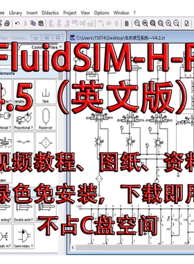 FluidSIM4.5英文版液压气动软件电气仿真学习视频教程绘图设计