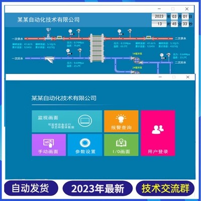 威纶通触摸屏模板程序02 界面美观大气店主推荐 可直接在项目中用