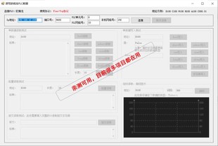 PLC数据读写上位机 欧姆龙上位机源码 通信源码 欧姆龙Fins TCP