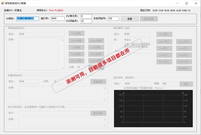 欧姆龙Fins TCP C#通信源码/欧姆龙上位机源码/PLC数据读写上位机
