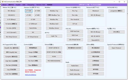 C# HslCommunication.dll 7.0.1 VS2019 最后一版免费的 .NET源码