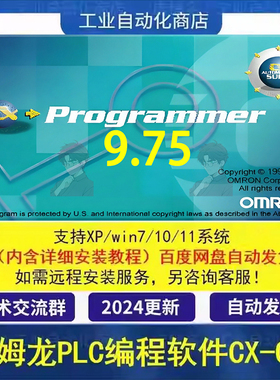 欧姆龙plc编程软件cx-one4.6programmer9.75中文版赠送教程中小型